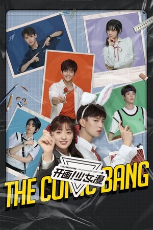 ดูซีรี่ย์ ปิ๊งรักนายนักเขียน The Comic Bang (2023) พากย์ไทย Ep.1-36 จบ Season 1