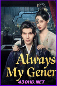 ดูซีรี่ย์จีน ในใต้หล้า ข้ามีเพียงแม่ทัพ ‎Always My General พากย์ไทย (2025) EP.1-24 จบ