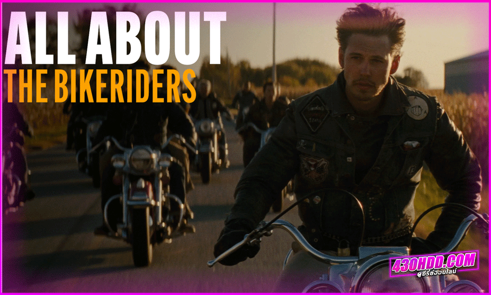 ดูหนัง The Bikeriders เดอะ ไบค์ไรเดอร์ส