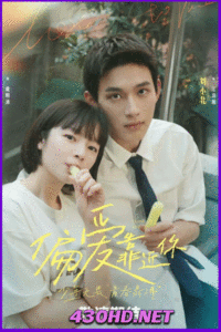 ดูซีรี่ย์จีน Close to You ขอชิดอีกนิดได้ปะ (2025) EP.1-31 พากย์ไทย-ซับไทย