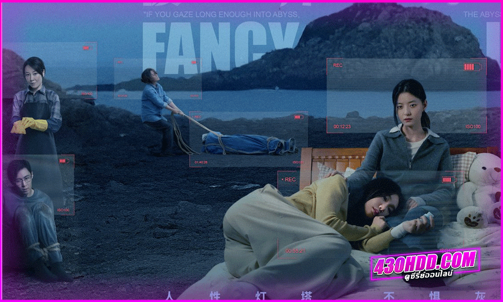 ดูซีรี่ย์จีน Fancy Land