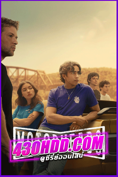 ดูซีรี่ย์ Motorheads เดิมพันรถ เดิมพันรัก Season 1 (2025) พากย์ไทย EP.1-10 จบ