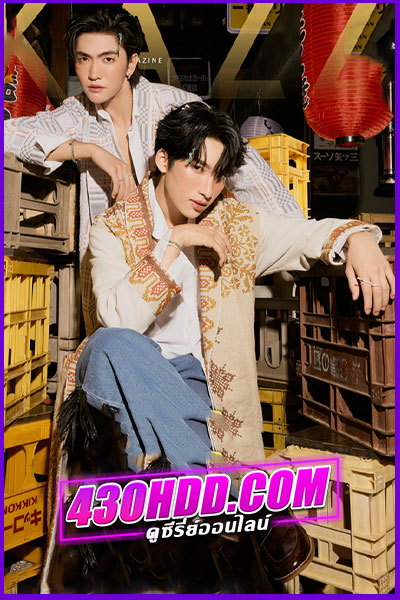ดูซีรี่ย์วายโรแมนติก The Boy Next World คนละกาลเวลา (2025)  พากย์ไทย EP.1-10 จบ