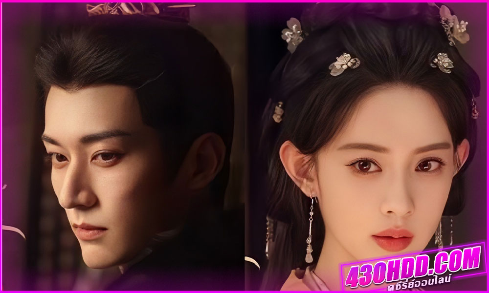 ดูซีรี่ย์ The Princess’s Gambit ล่วงเล่ห์เสน่ห์ดอกท้อ (2025) ซับไทย EP.1-36 จบ 