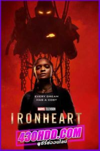 ดูซีรี่ย์ Ironheart ไอรอนฮาร์ต (2025) พากย์ไทย EP.1-6 จบ