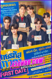ดูซีรี่ย์วายสายโรแมนติก สายรหัสเทวดา Perfect 10 Liners (2024) พากย์ไทย EP.1-24 จบ